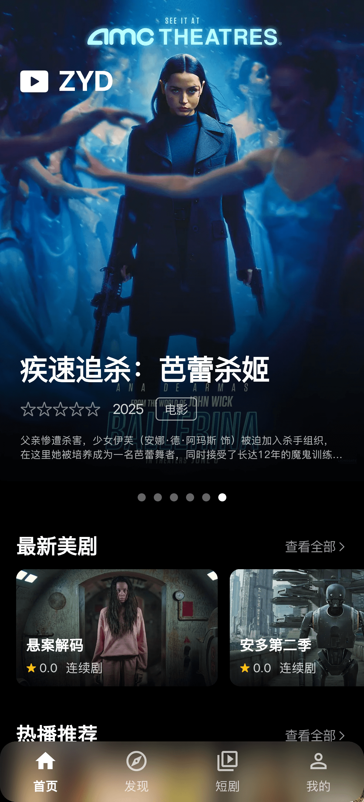 追影岛 App 预览